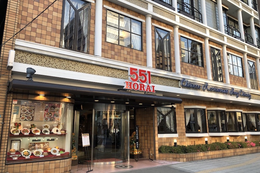 パンチャン店 お店を探す 551horai 蓬莱 大阪名物の豚まん 肉まん